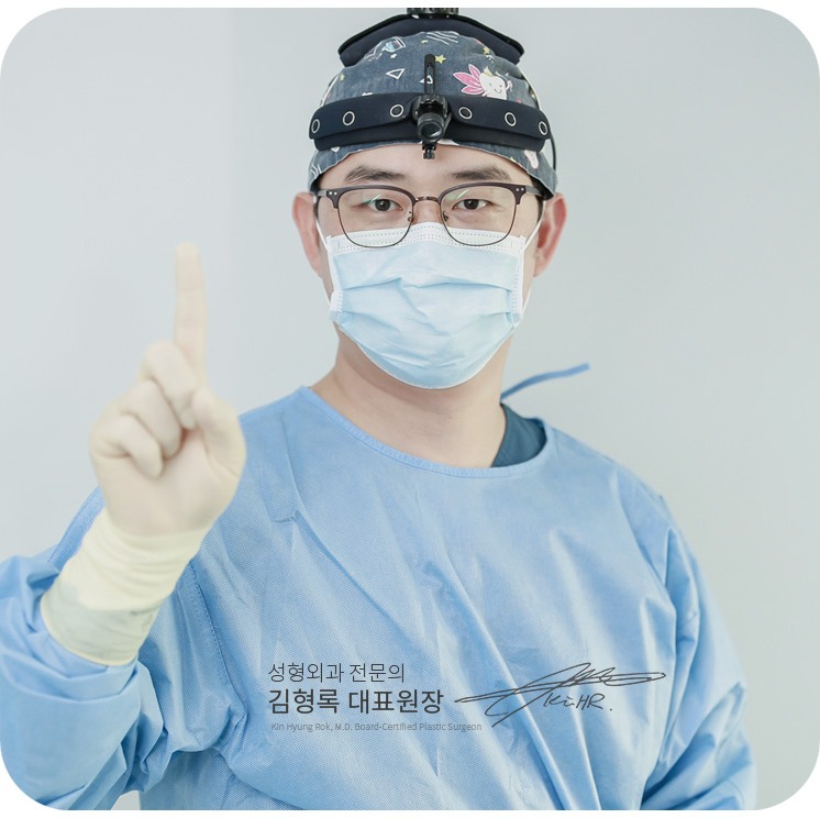 뉴데이성형외과 성형외과 전문의 김형록 대표원장