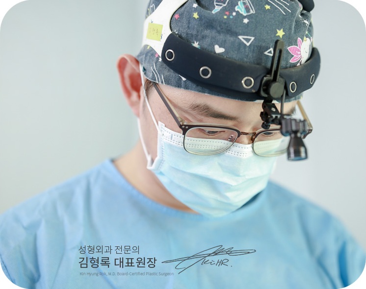 안면거상 재수술을 집도하는 뉴데이성형외과 김형록 대표원장