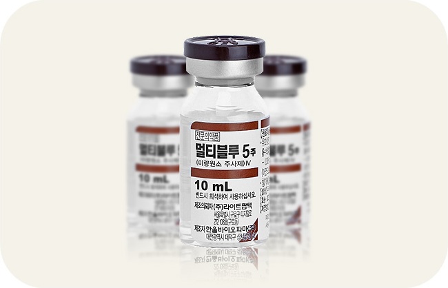 멀티블루 미량원소 주사제
